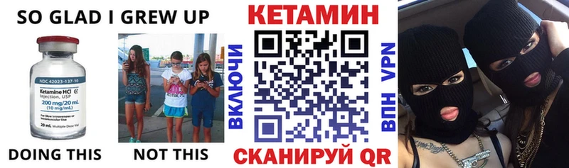 Кетамин VHQ  Купить  Мещовск 