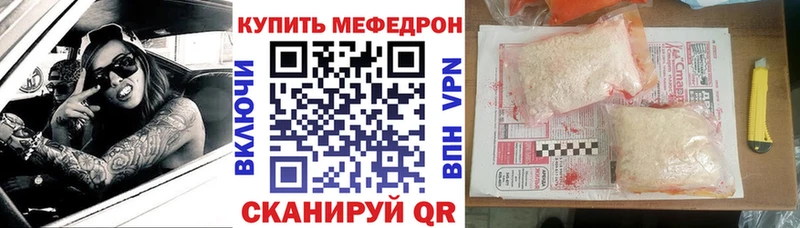 Купить закладки  Мещовск  МЕФ кристаллы 