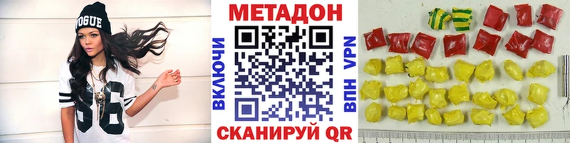 Метадон кристалл Купить где Мещовск