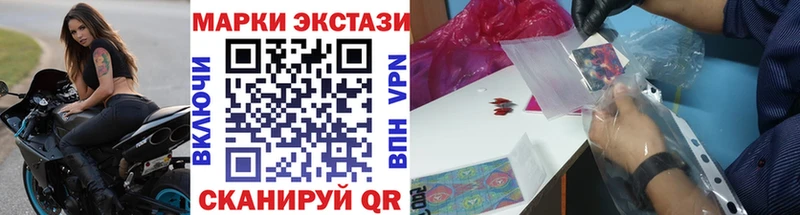 Наркотические марки 1,8мг Купить закладки Мещовск